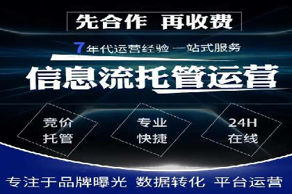 百度竞价账户托管：案例解析与实战技巧